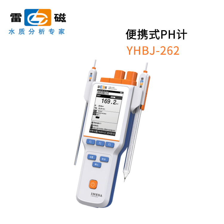 上海雷磁YHBJ-262型便携式PH计