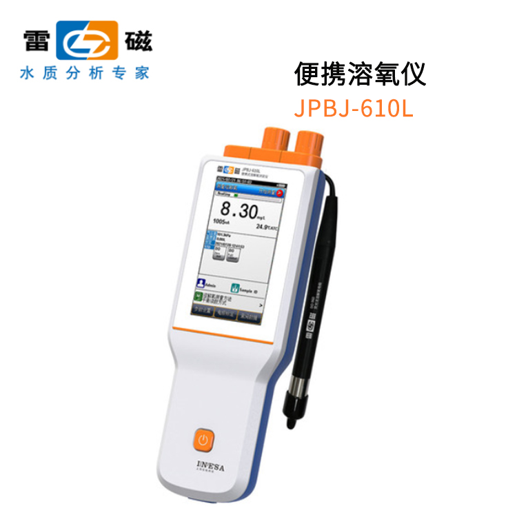 上海雷磁JPBJ-610L型便携式溶解氧测定仪