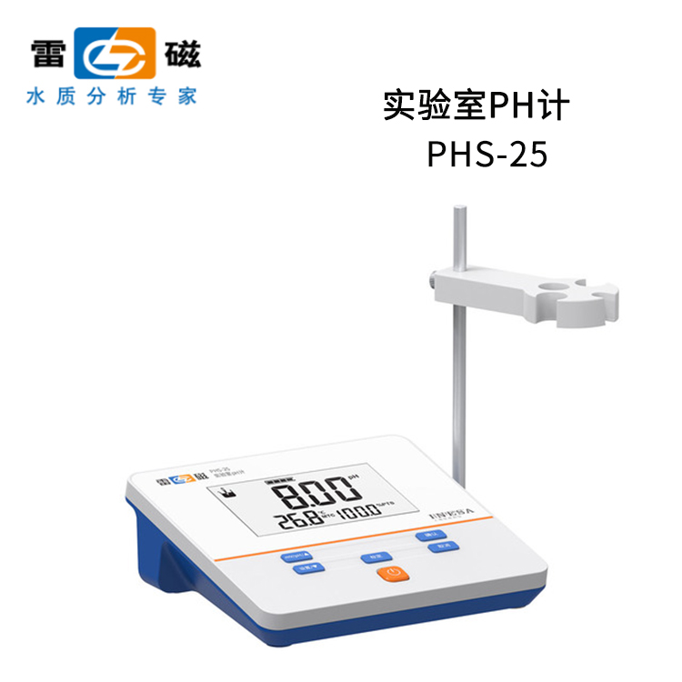 上海雷磁PHS-25酸度计_上海精密科学仪器有限公司