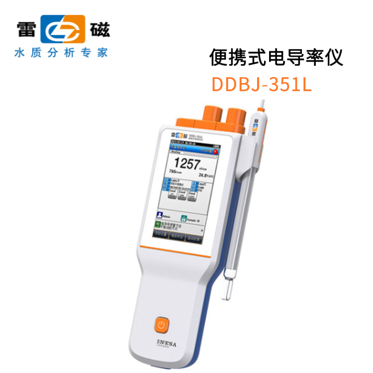 Ϻ״DDBJ-351LͱЯʽ絼_Ϻܿѧ޹˾
