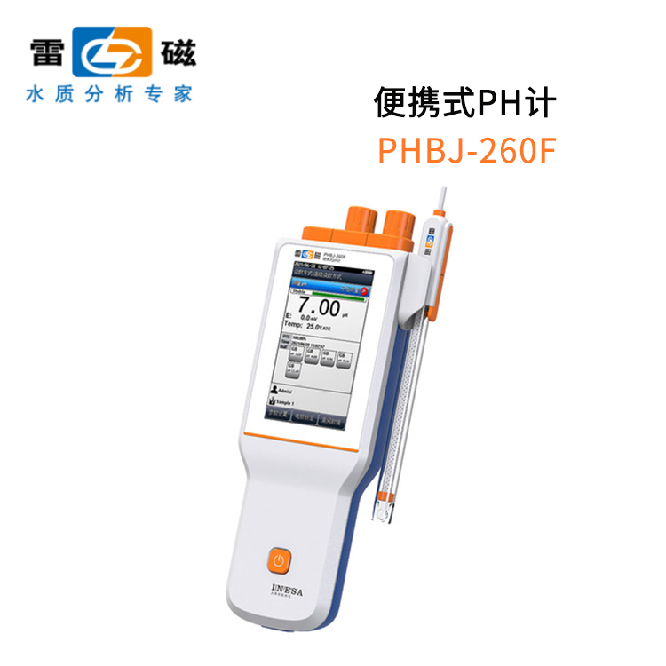 上海雷磁PHBJ-260F型便携式pH计_上海精密科学仪器有限公司