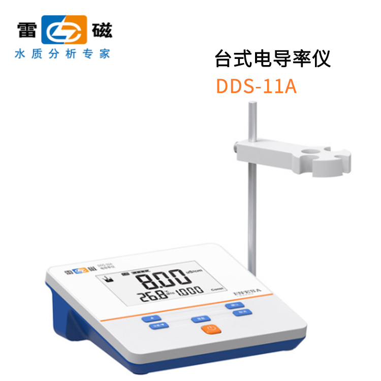 上海雷磁DDS-11A数显电导率仪_上海精密科学仪器有限公司