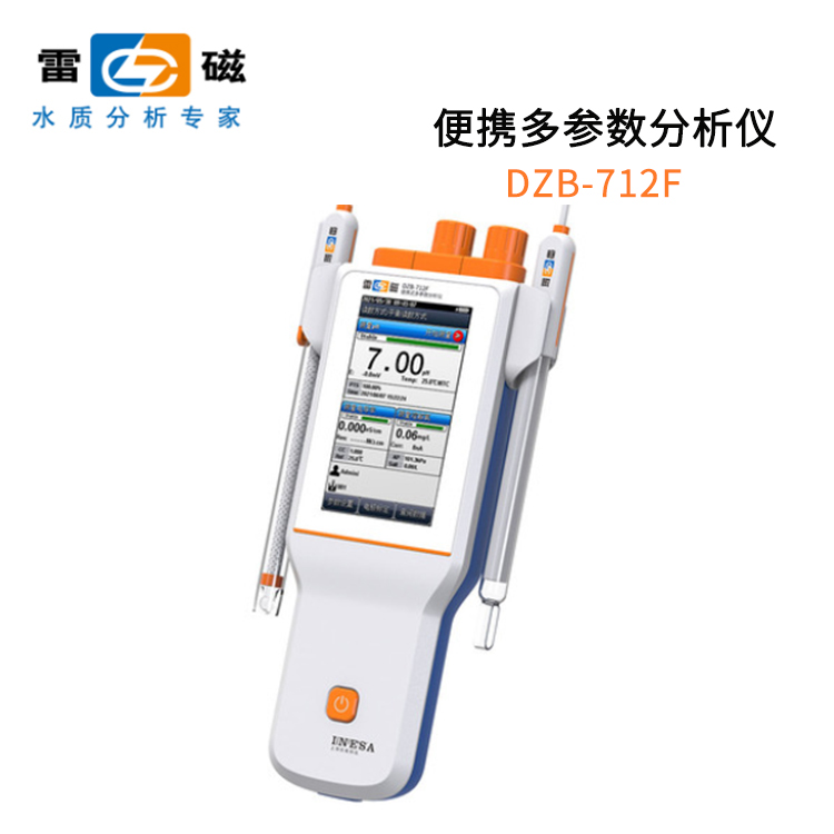 上海雷磁DZB-712F便携式多参数分析仪（雷磁）_上海精密科学仪器有限公司