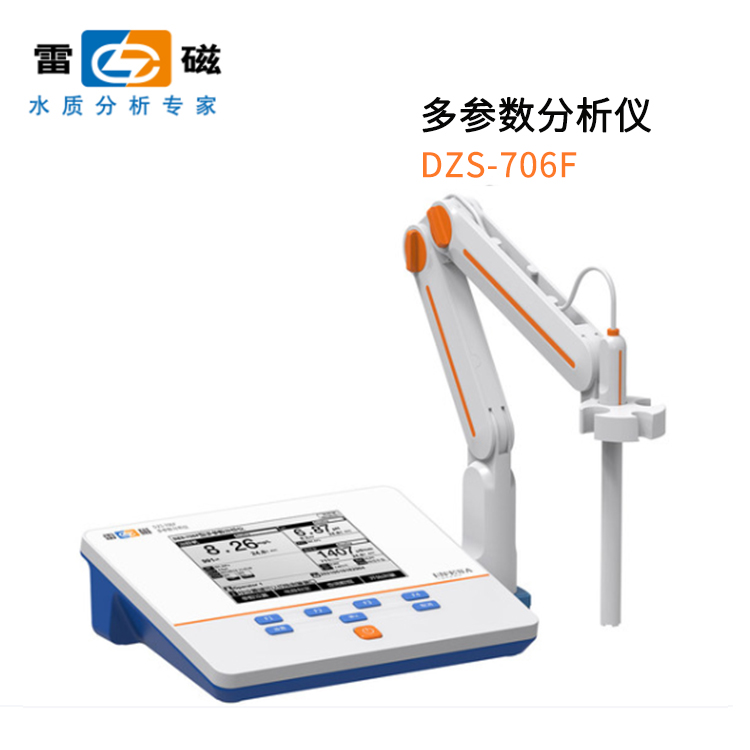 上海雷磁DZS-706F型多参数分析仪