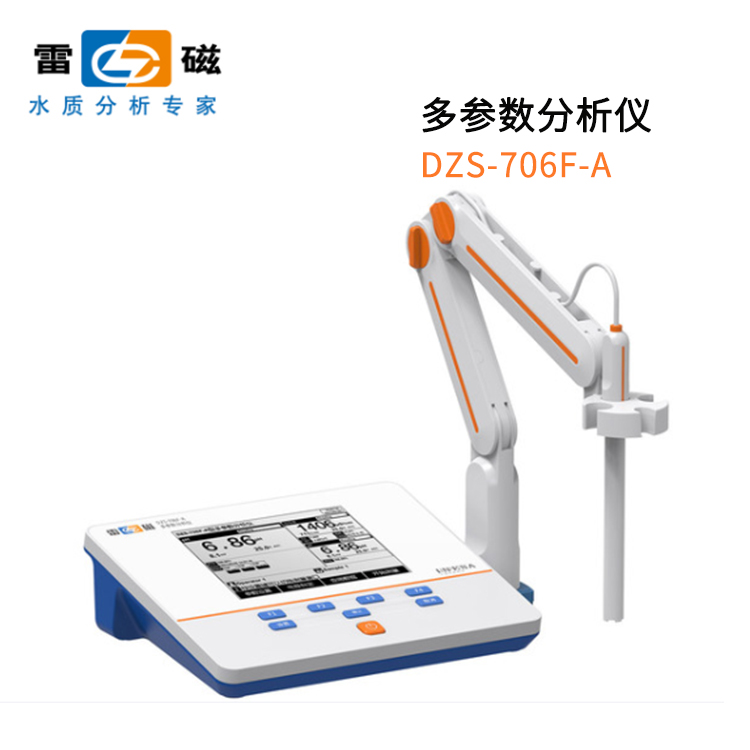 上海雷磁DZS-706F-A型多参数分析仪