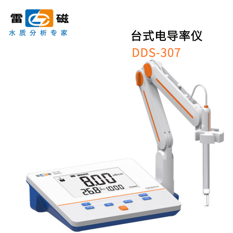 上海精科DDS-307电导率仪（雷磁）_上海精密科学仪器有限公司