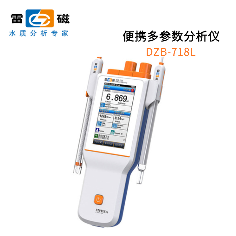 上海雷磁DZB-718L便携式多参数分析仪_上海精密科学仪器有限公司
