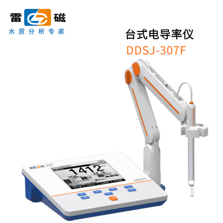 上海雷磁DDSJ-307F型电导率仪