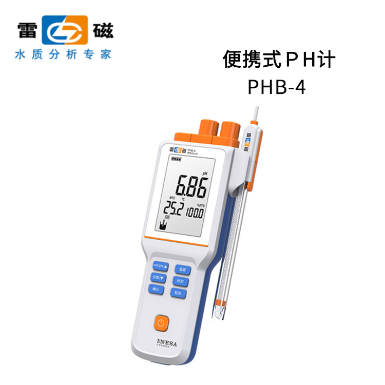 上海雷磁PHB-4便携式酸度计_上海精密科学仪器有限公司